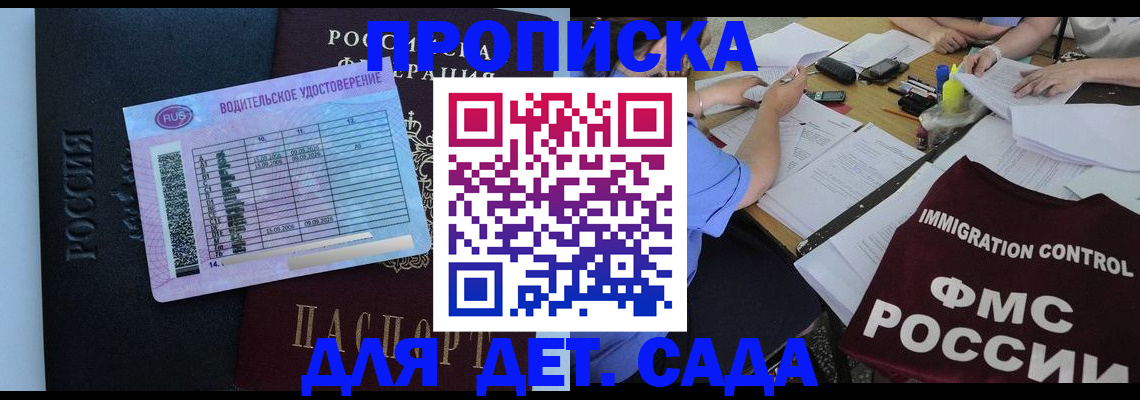 прописка в квартире в Вичуге
