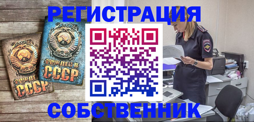 прописка для школы в Вичуге