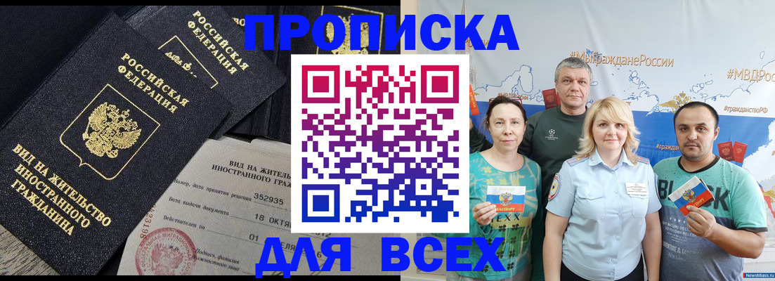 миграционный учет в Вичуге