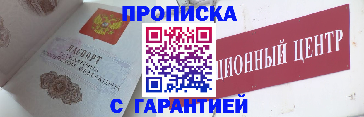 временная регистрация в квартире в Вичуге