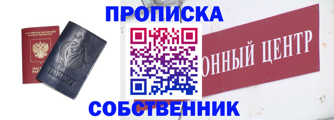прописка поиск в Вичуге